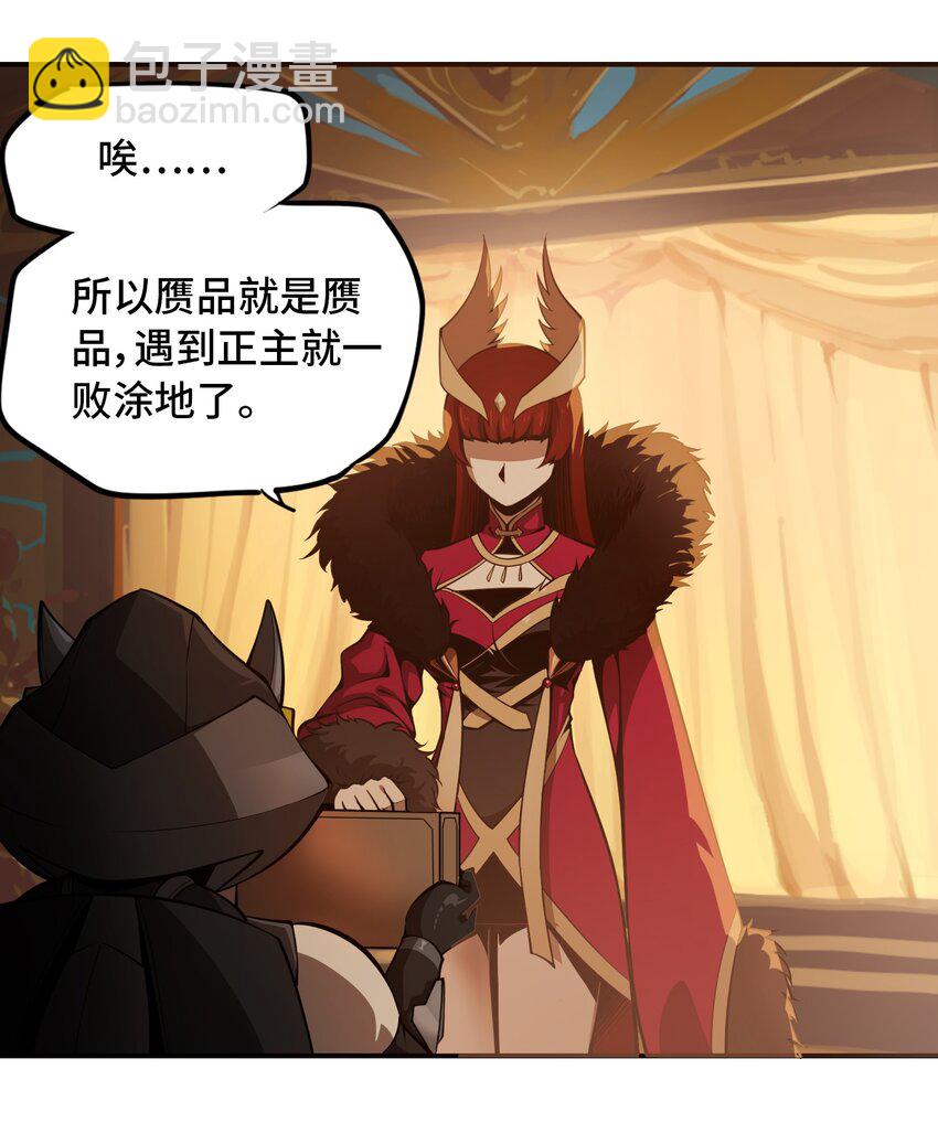 將魂姬 - 005 女武神的聚會 - 4