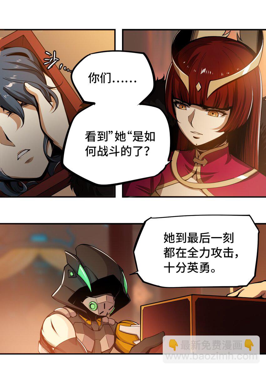 將魂姬 - 005 女武神的聚會 - 5