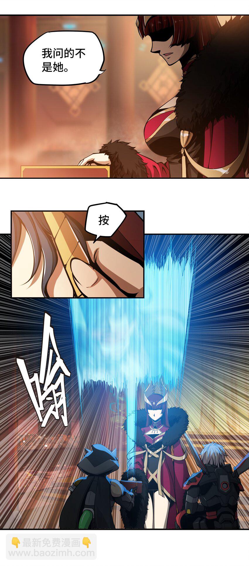 將魂姬 - 005 女武神的聚會 - 6