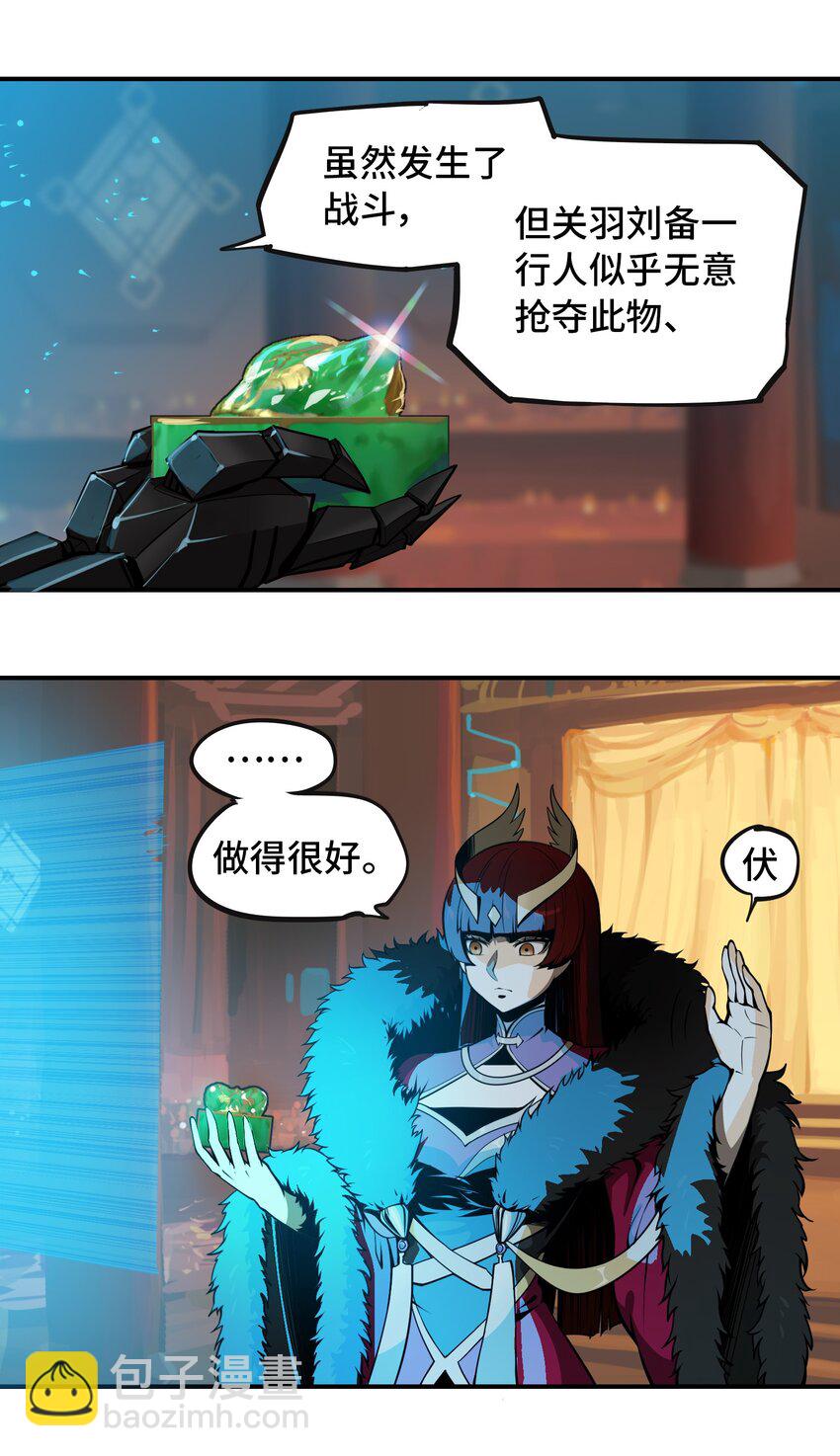 將魂姬 - 005 女武神的聚會 - 4