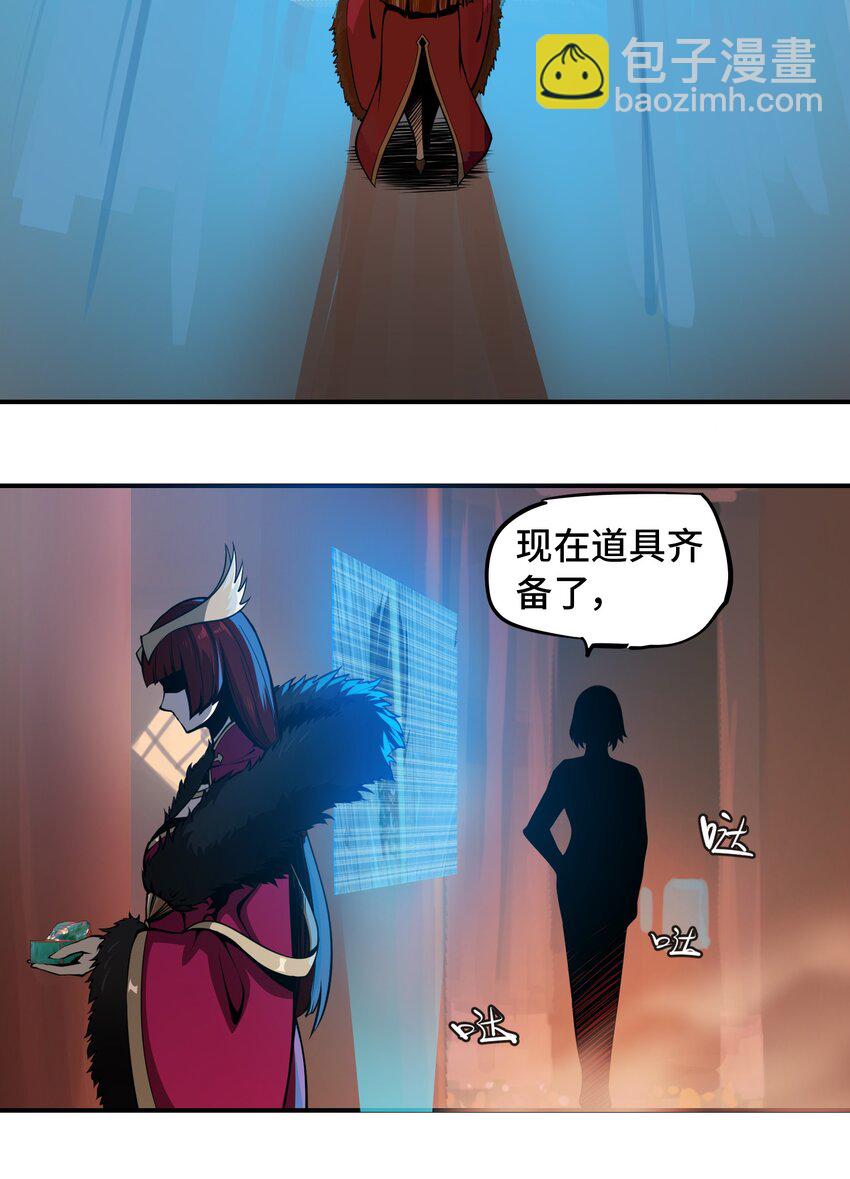 將魂姬 - 005 女武神的聚會 - 6