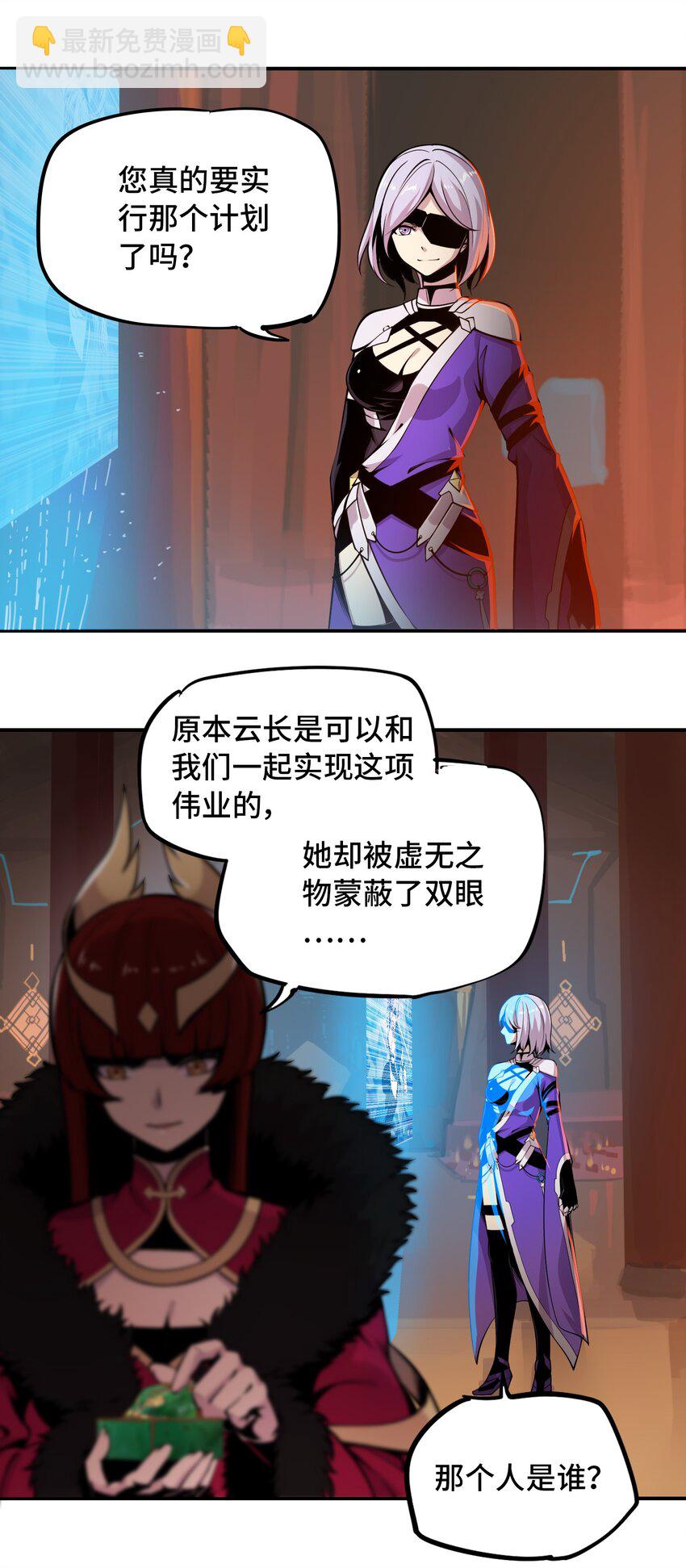 將魂姬 - 005 女武神的聚會 - 1