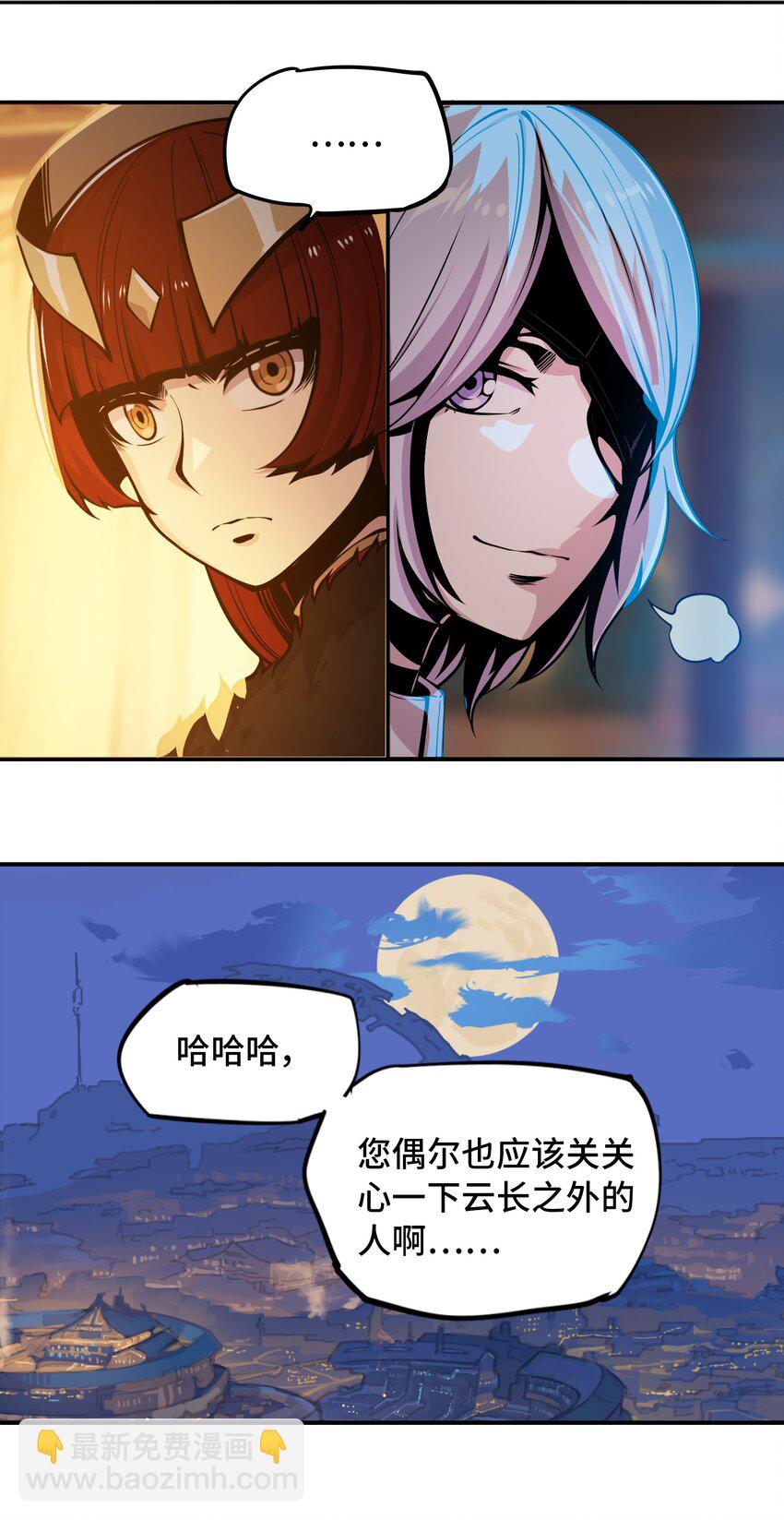 將魂姬 - 005 女武神的聚會 - 4