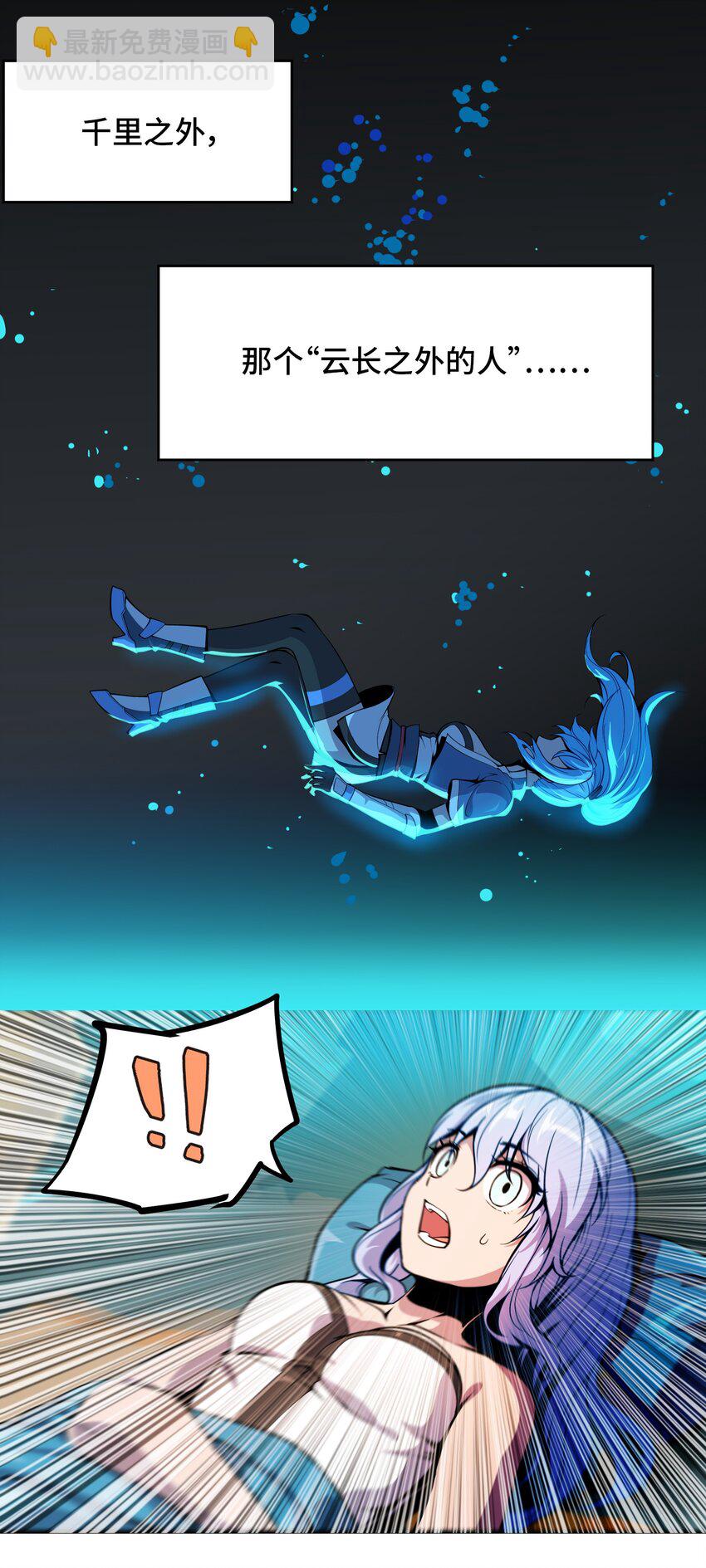 將魂姬 - 005 女武神的聚會 - 5