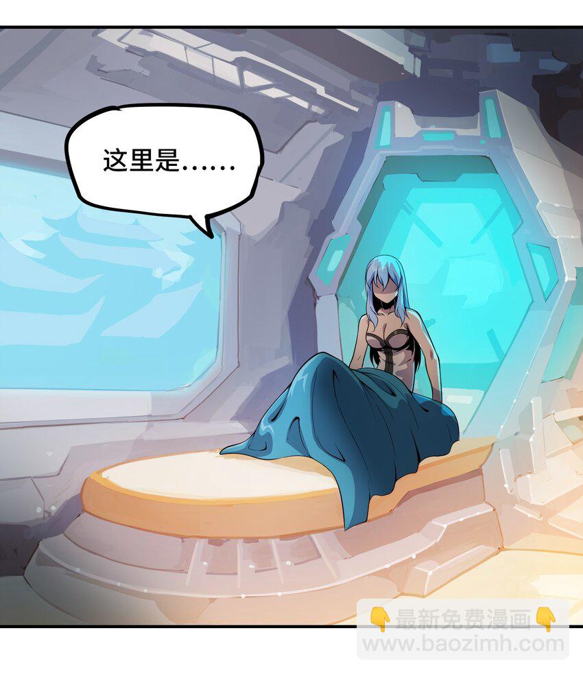 將魂姬 - 005 女武神的聚會 - 6