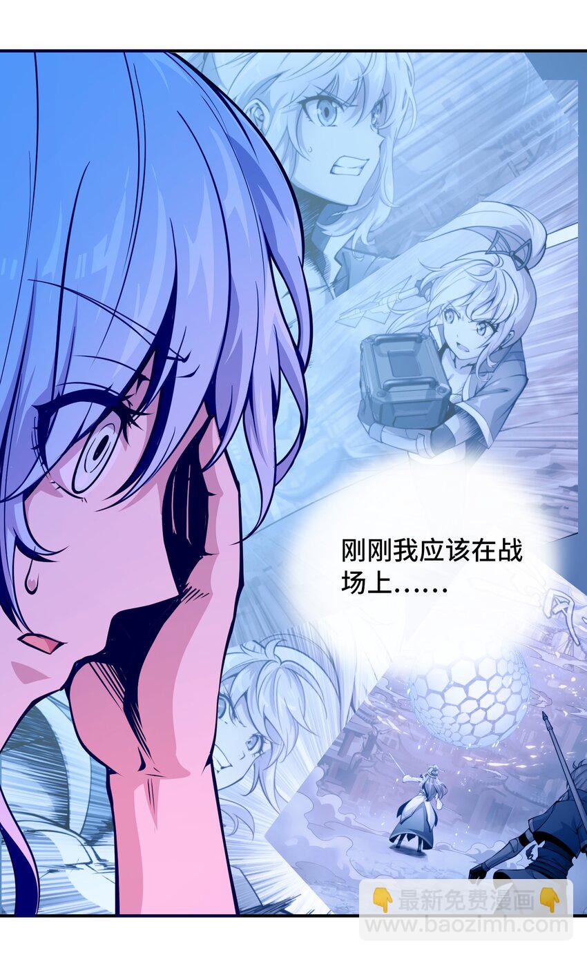 將魂姬 - 005 女武神的聚會 - 1