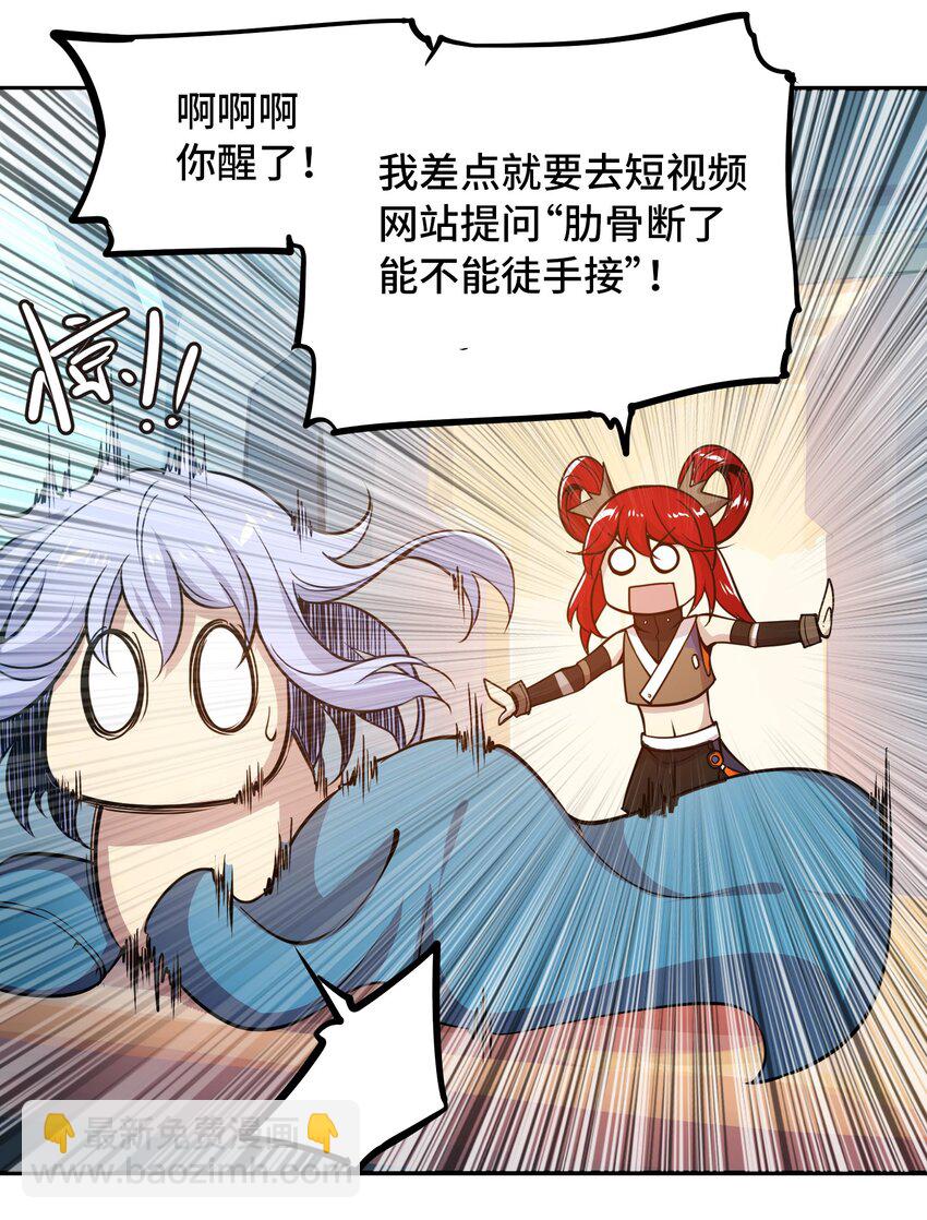 將魂姬 - 005 女武神的聚會 - 2