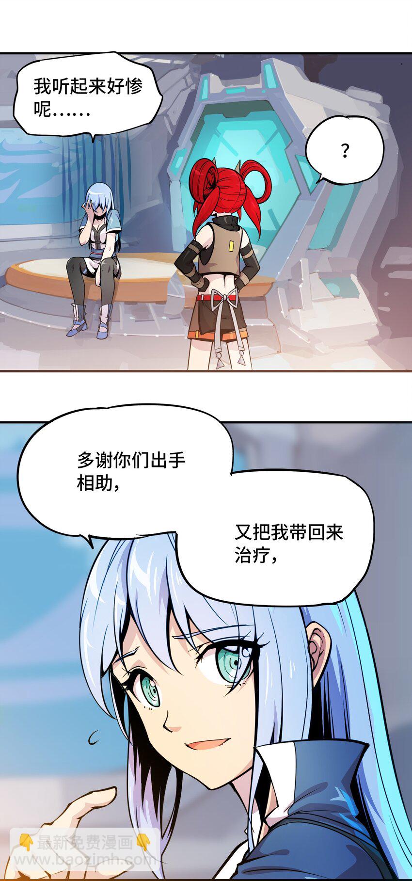 將魂姬 - 005 女武神的聚會 - 4