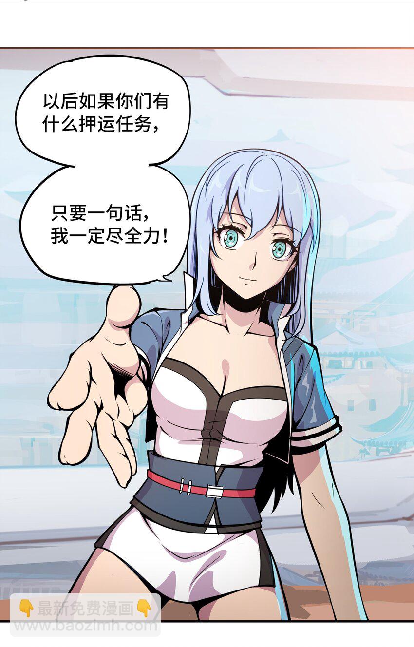 將魂姬 - 005 女武神的聚會 - 5