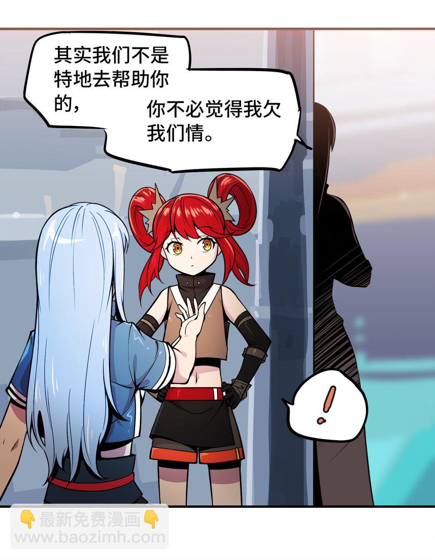 將魂姬 - 005 女武神的聚會 - 6