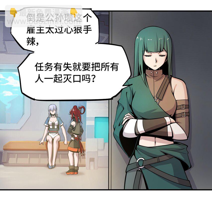 將魂姬 - 005 女武神的聚會 - 1