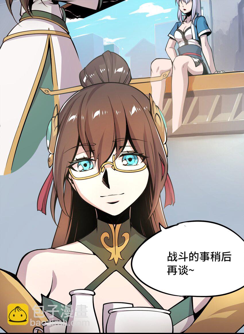 將魂姬 - 005 女武神的聚會 - 3