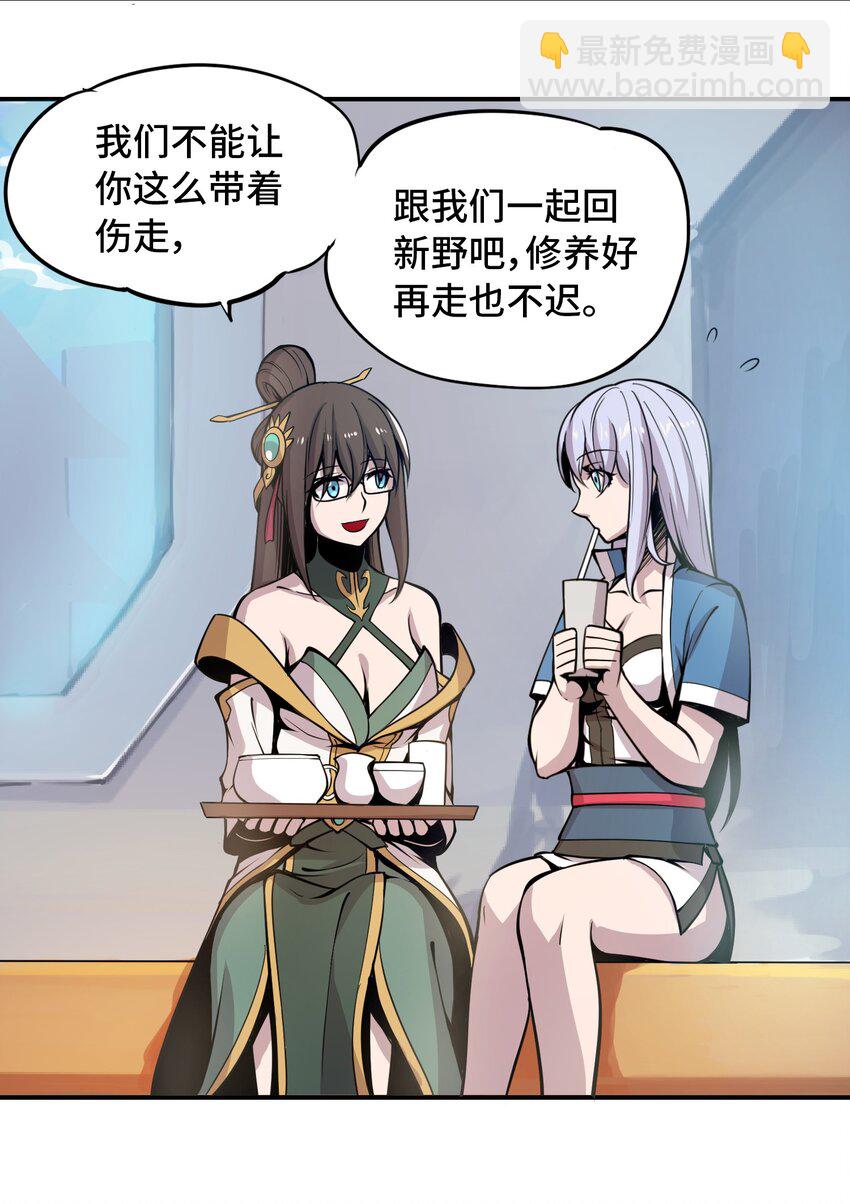 將魂姬 - 005 女武神的聚會 - 4