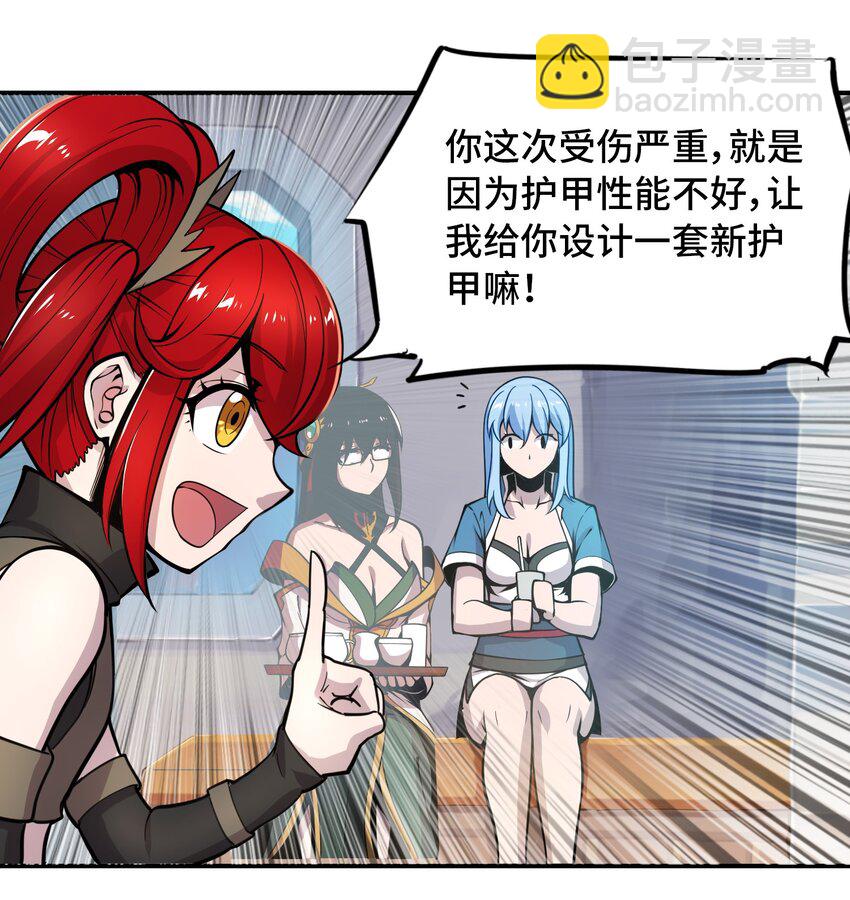 將魂姬 - 005 女武神的聚會 - 5