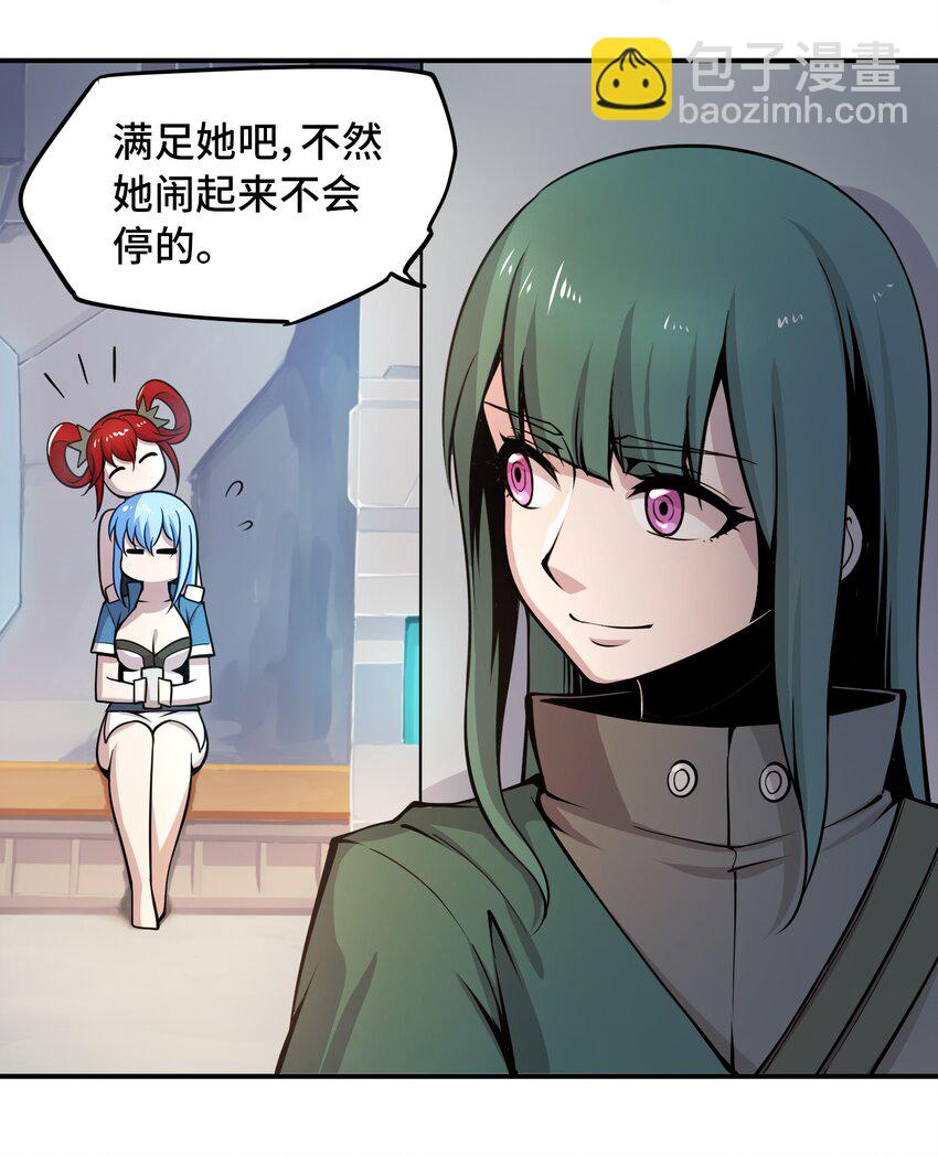 將魂姬 - 005 女武神的聚會 - 1