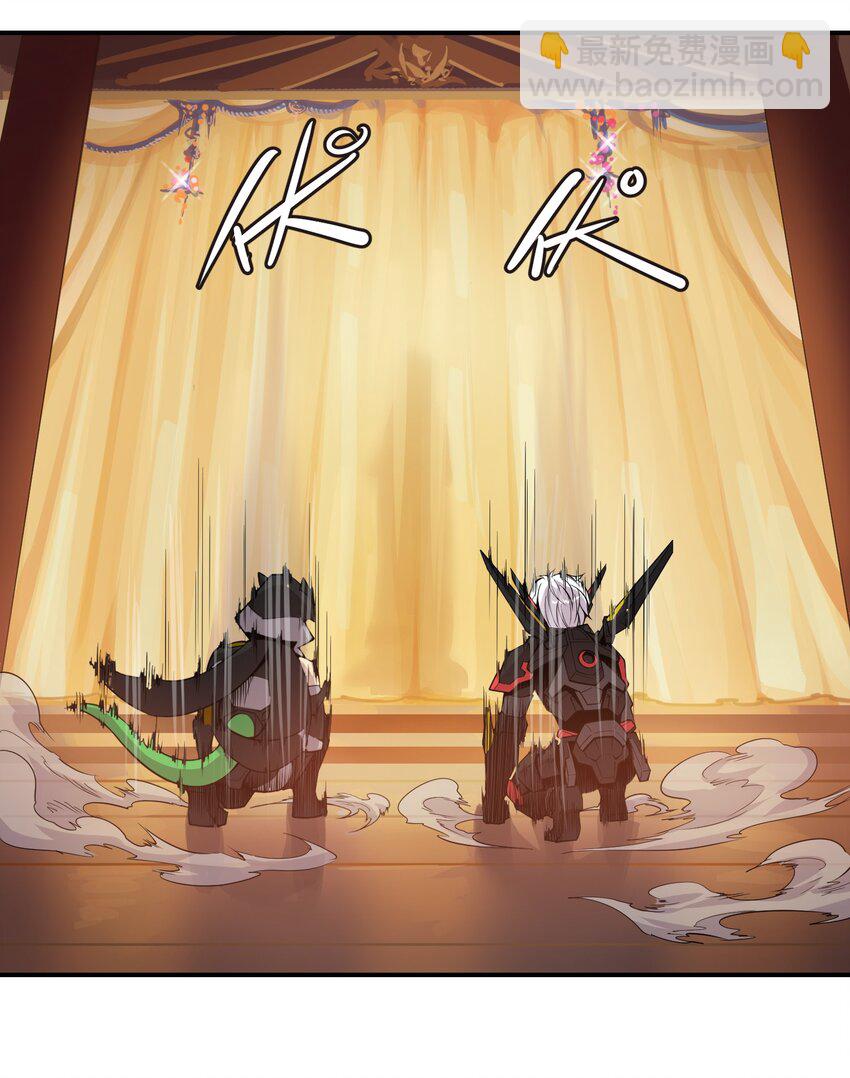 將魂姬 - 005 女武神的聚會 - 4