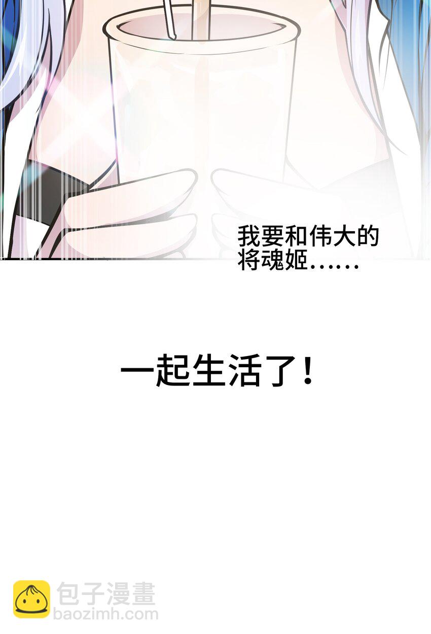 將魂姬 - 005 女武神的聚會 - 4