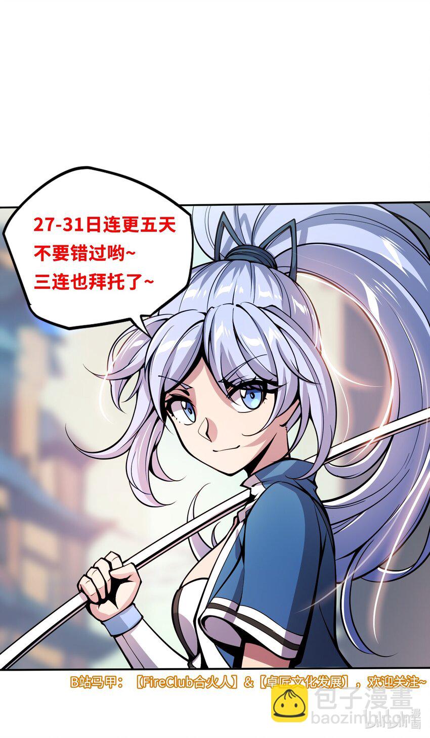 將魂姬 - 005 女武神的聚會 - 5