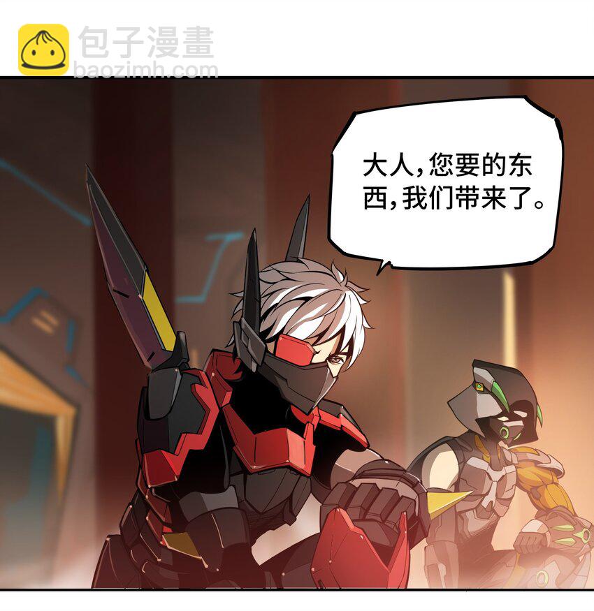 將魂姬 - 005 女武神的聚會 - 5