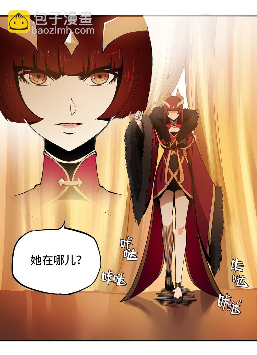 將魂姬 - 005 女武神的聚會 - 2