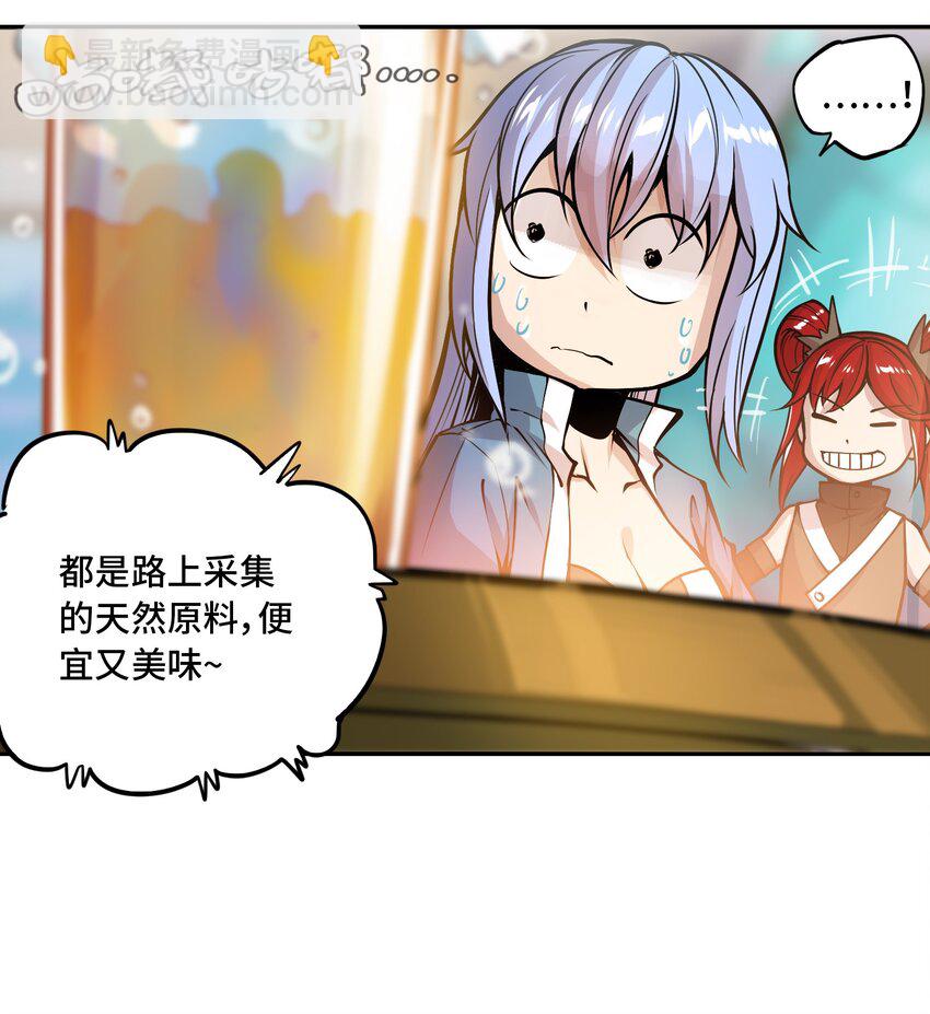 將魂姬 - 007 荊州的厄運 - 3