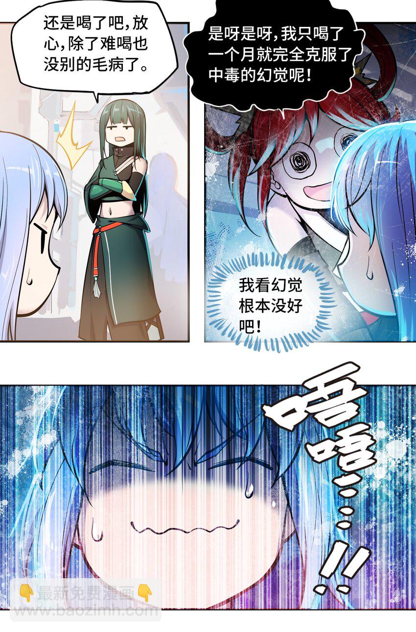 將魂姬 - 007 荊州的厄運 - 4