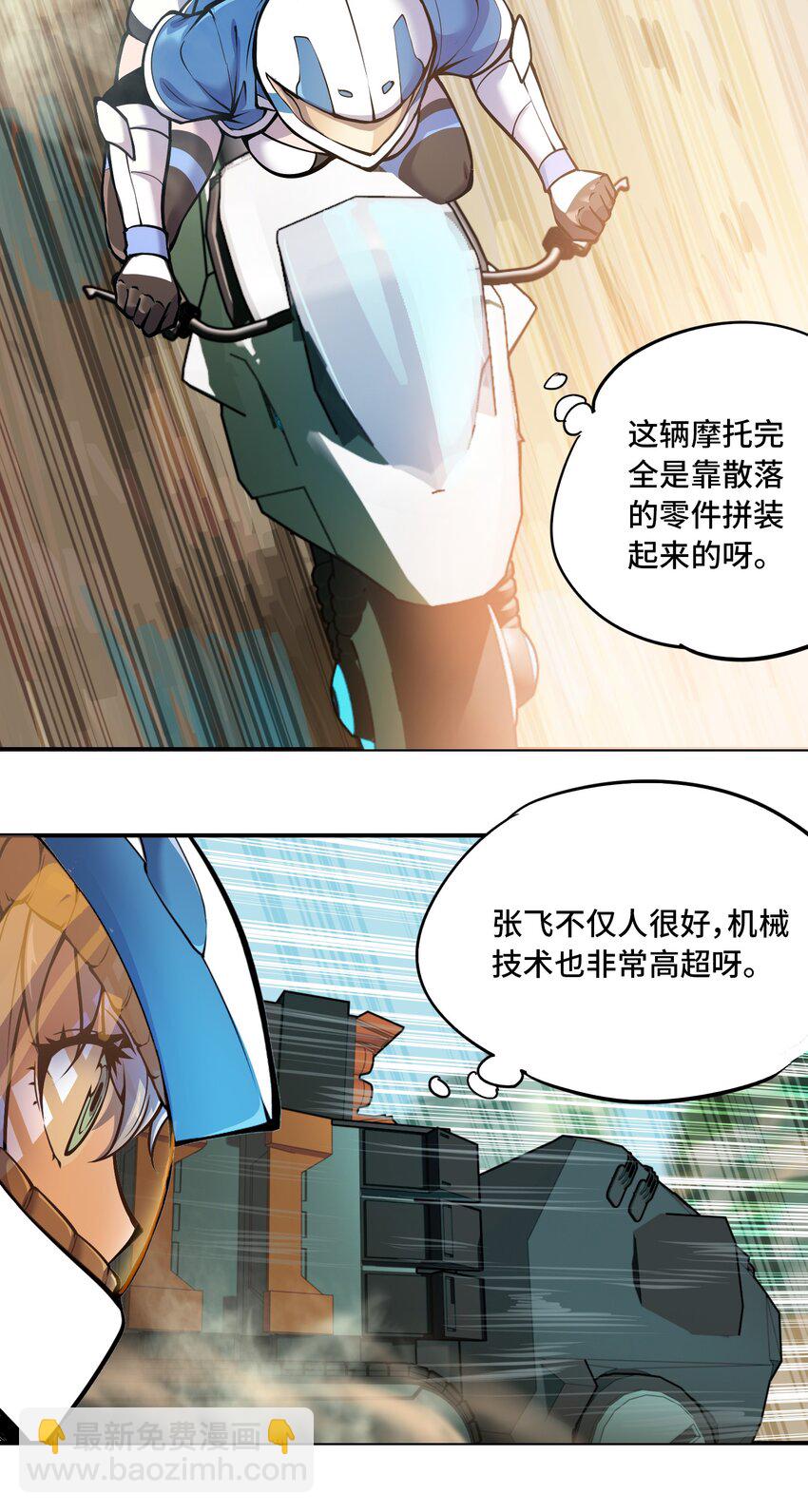 將魂姬 - 007 荊州的厄運 - 7