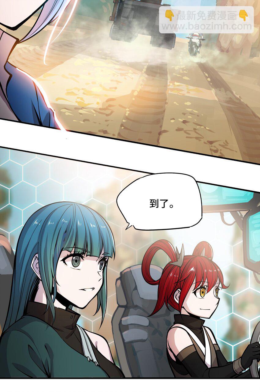 將魂姬 - 007 荊州的厄運 - 2