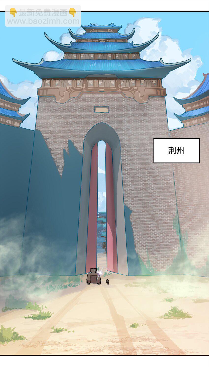 將魂姬 - 007 荊州的厄運 - 3