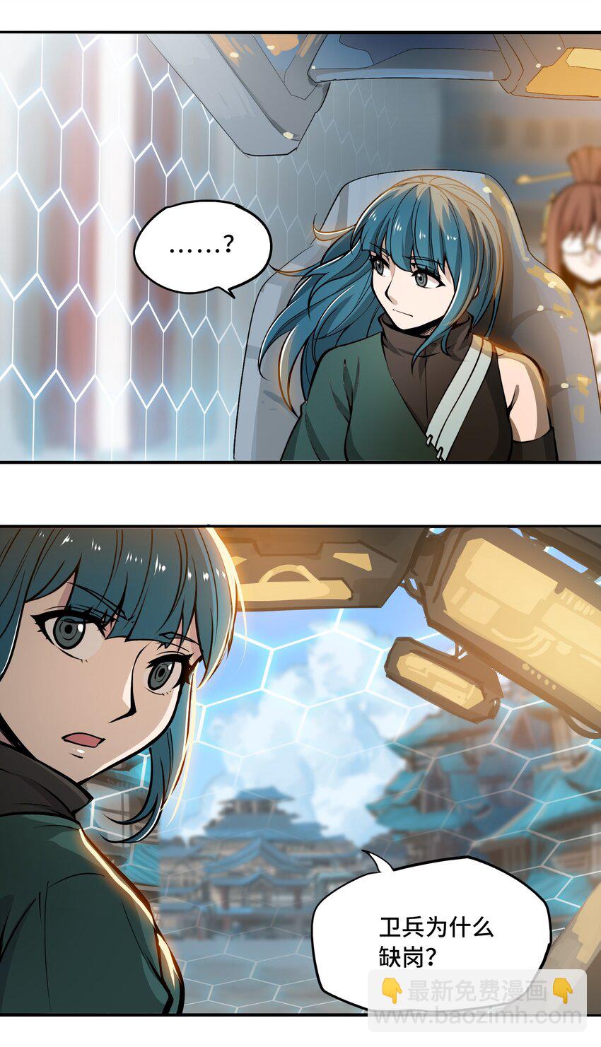 將魂姬 - 007 荊州的厄運 - 5