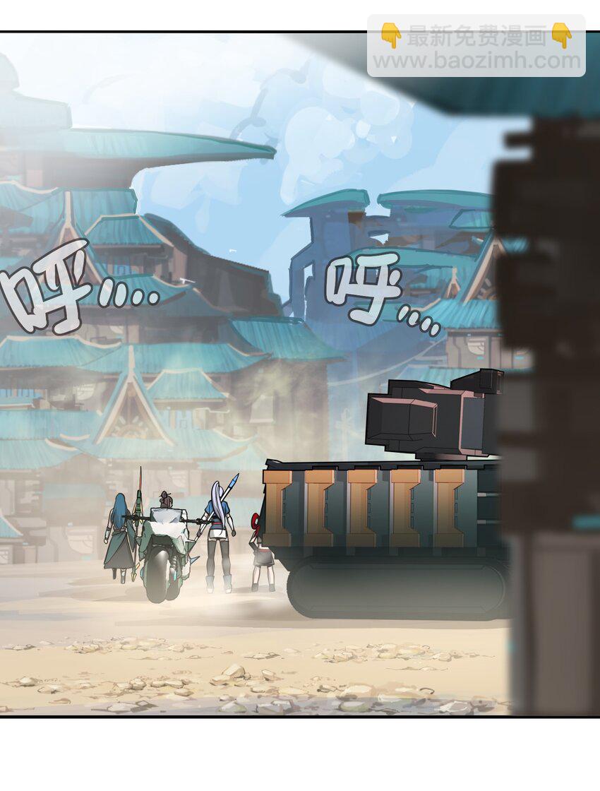 將魂姬 - 007 荊州的厄運 - 6