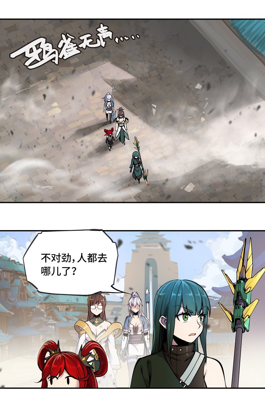 將魂姬 - 007 荊州的厄運 - 7