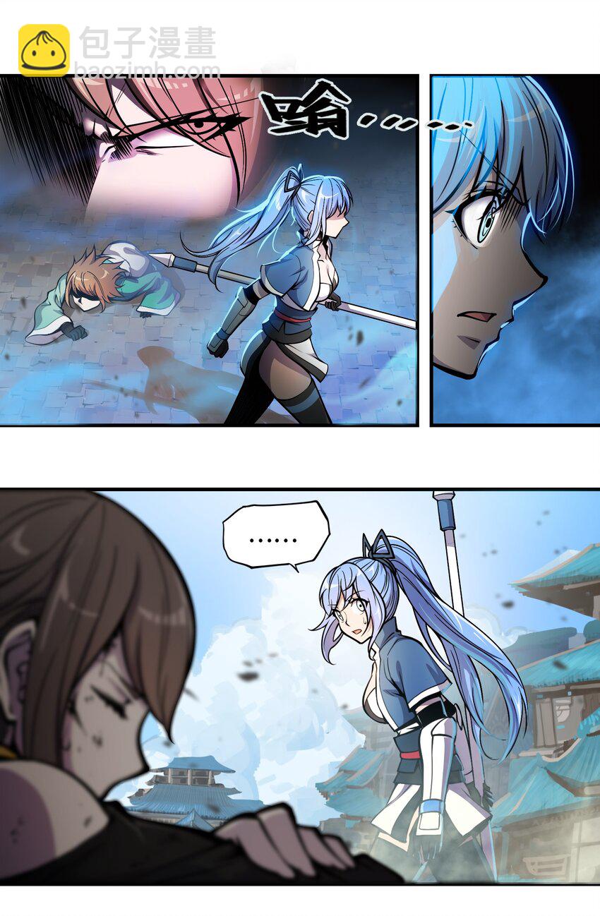 將魂姬 - 007 荊州的厄運 - 4