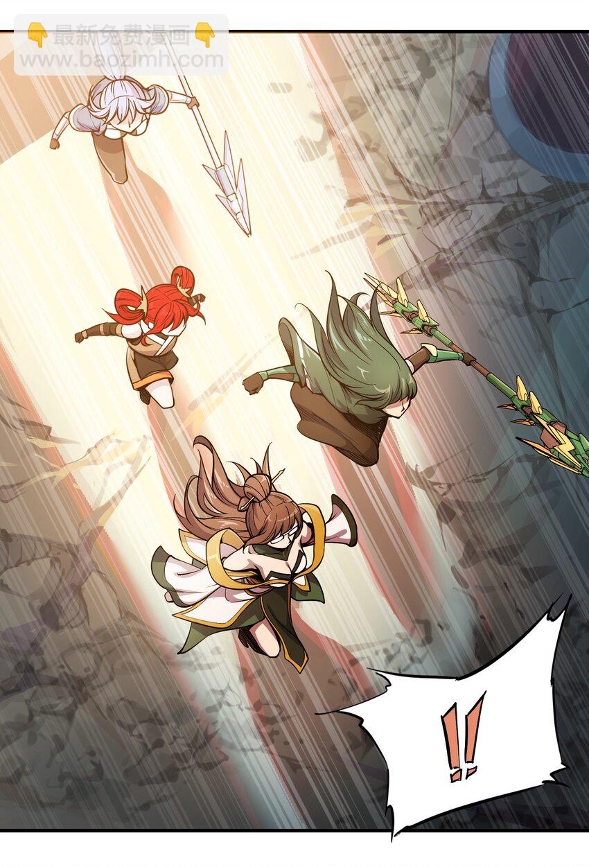 將魂姬 - 007 荊州的厄運 - 5