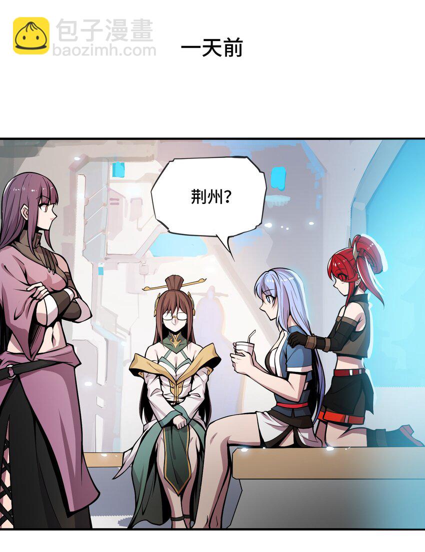 將魂姬 - 007 荊州的厄運 - 3