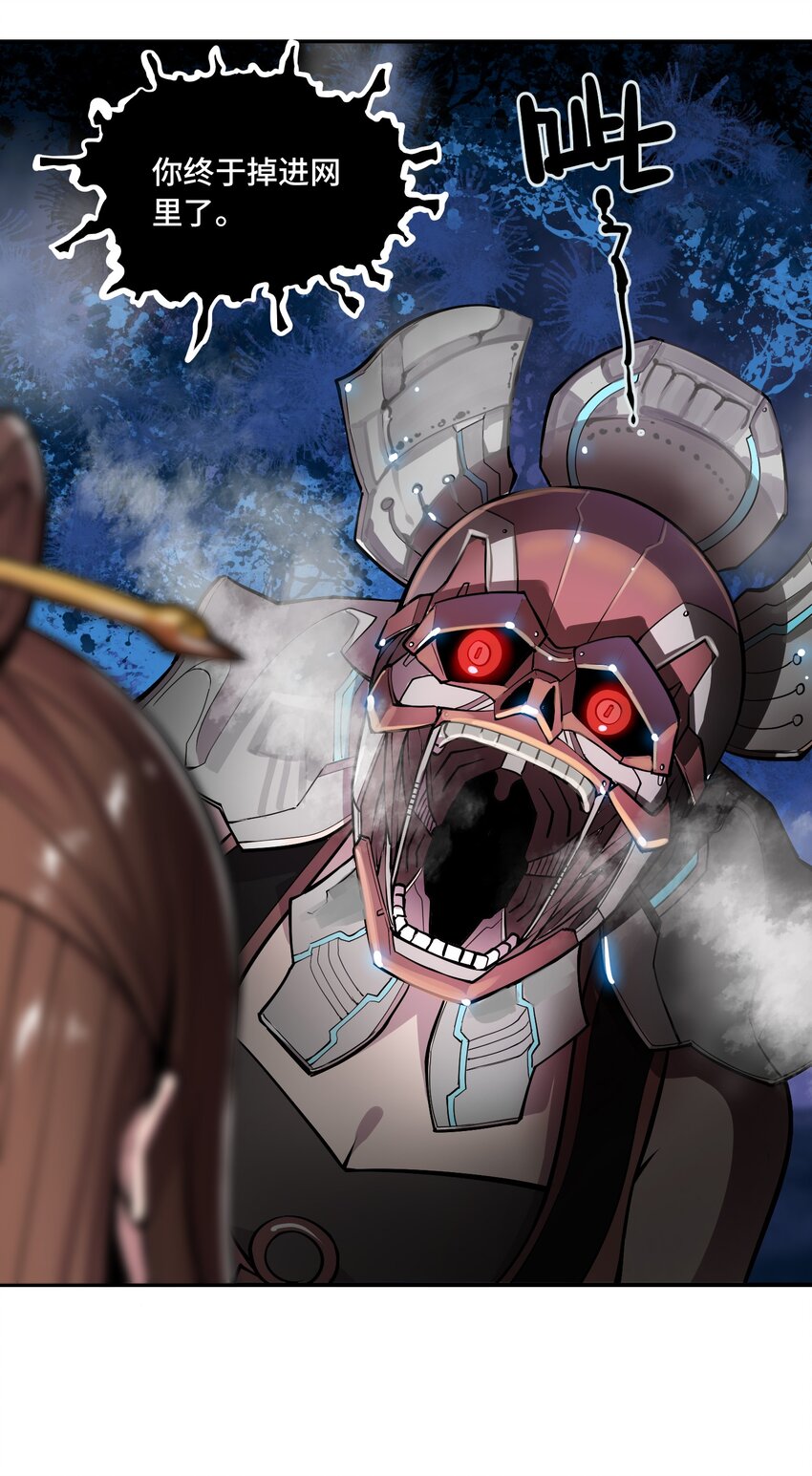 將魂姬 - 007 荊州的厄運 - 2