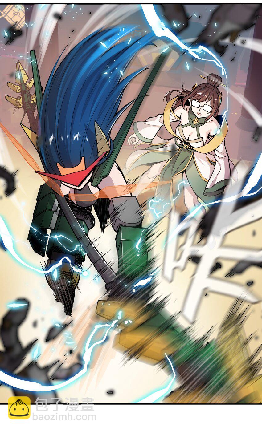 將魂姬 - 007 荊州的厄運 - 4