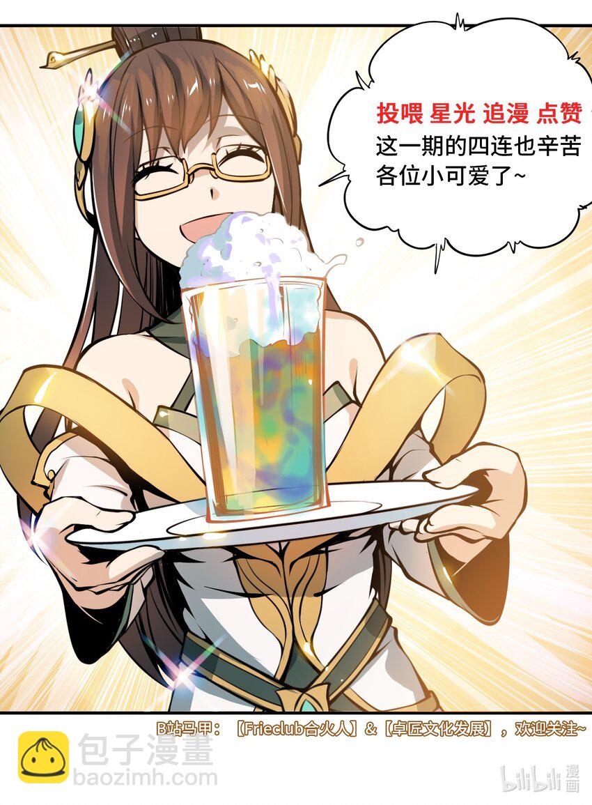 將魂姬 - 007 荊州的厄運 - 4