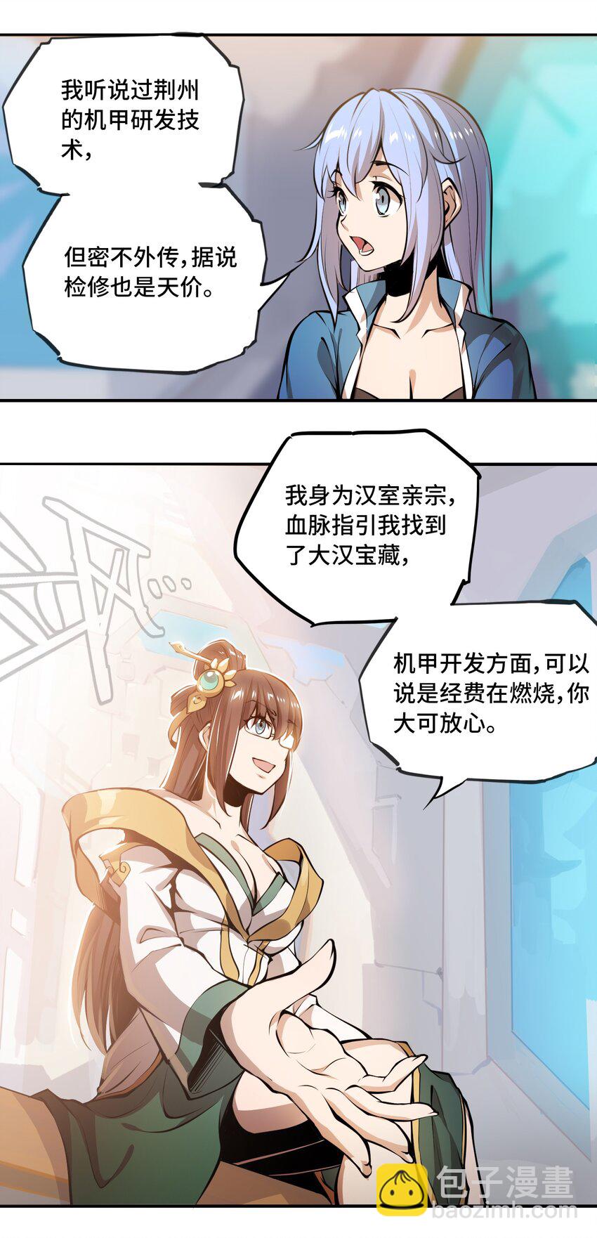 將魂姬 - 007 荊州的厄運 - 5