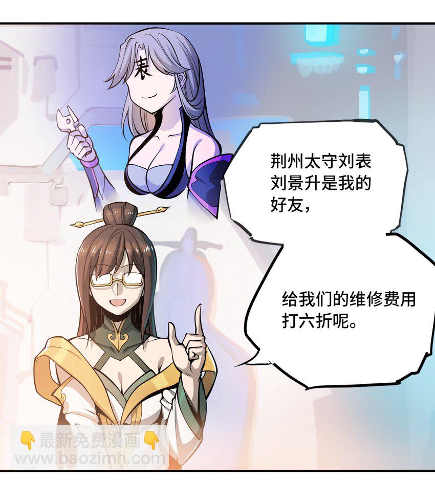 將魂姬 - 007 荊州的厄運 - 1