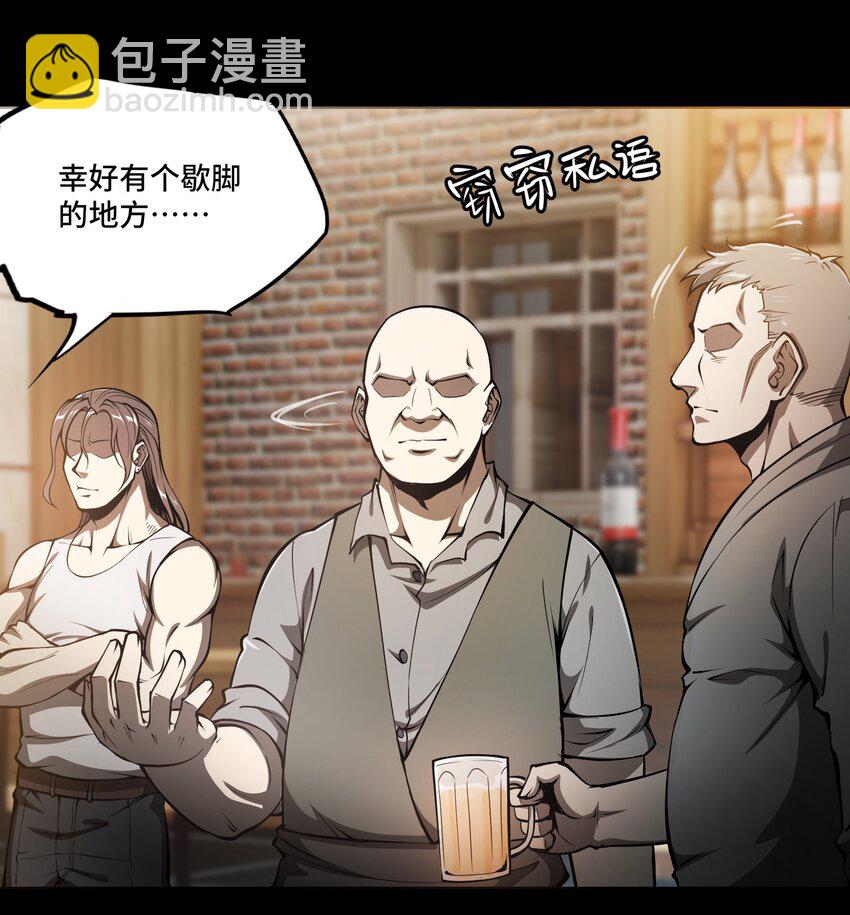 將魂姬 - 009 初見麒(1/2) - 6