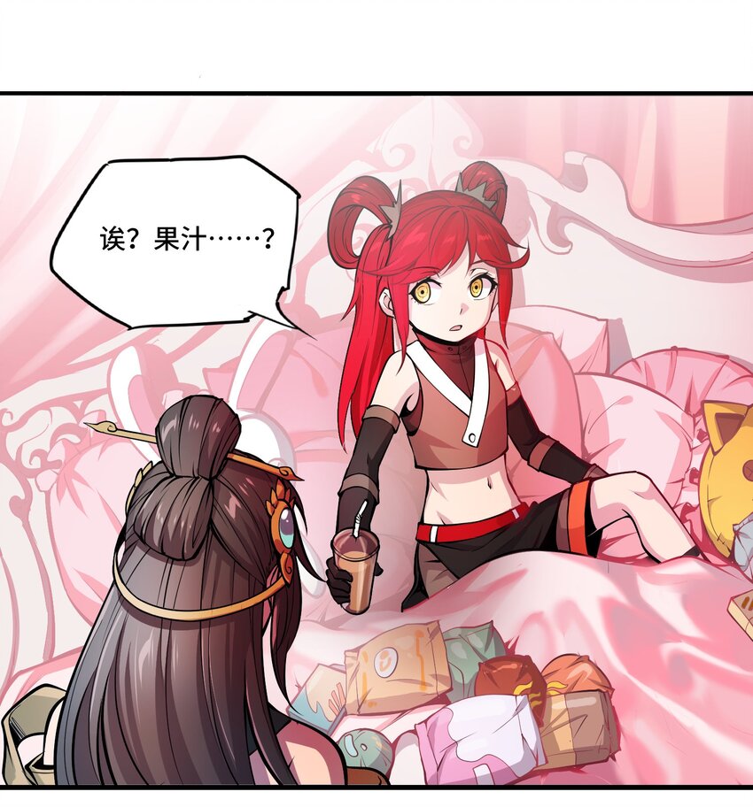 將魂姬 - 009 初見麒(1/2) - 2