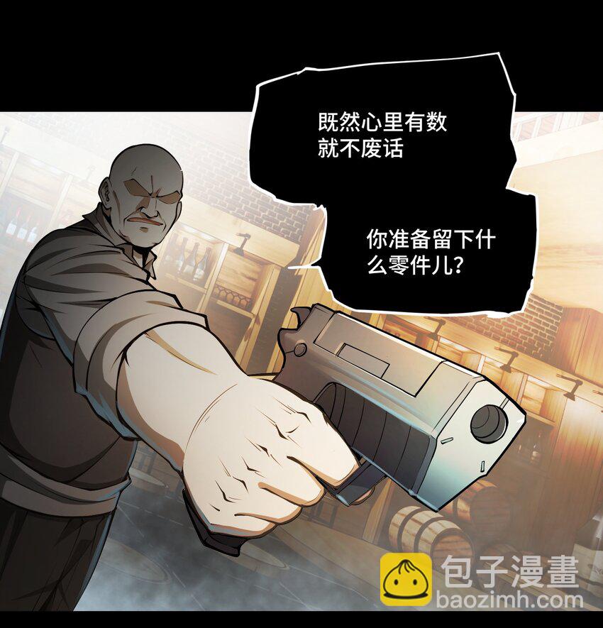 將魂姬 - 009 初見麒(1/2) - 5