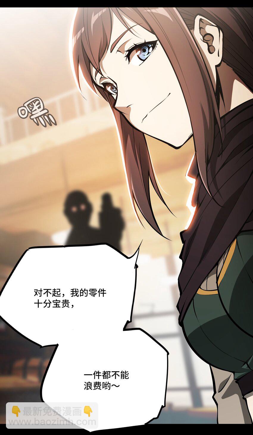 將魂姬 - 009 初見麒(1/2) - 6