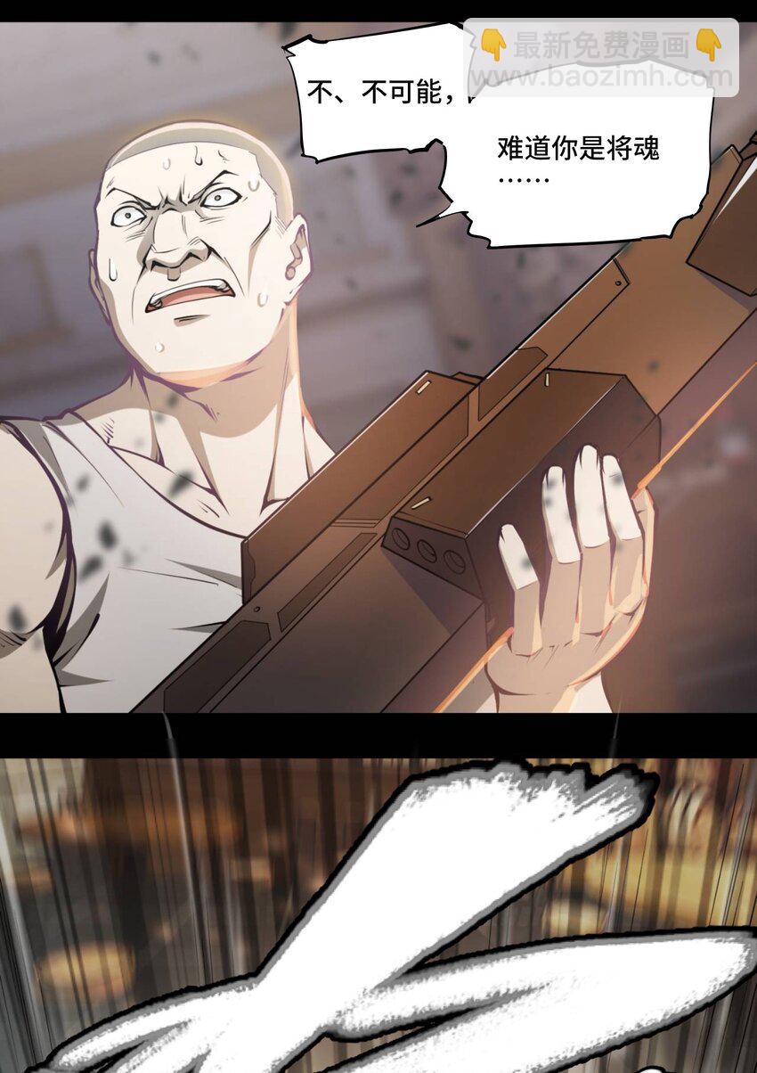 將魂姬 - 009 初見麒(1/2) - 7