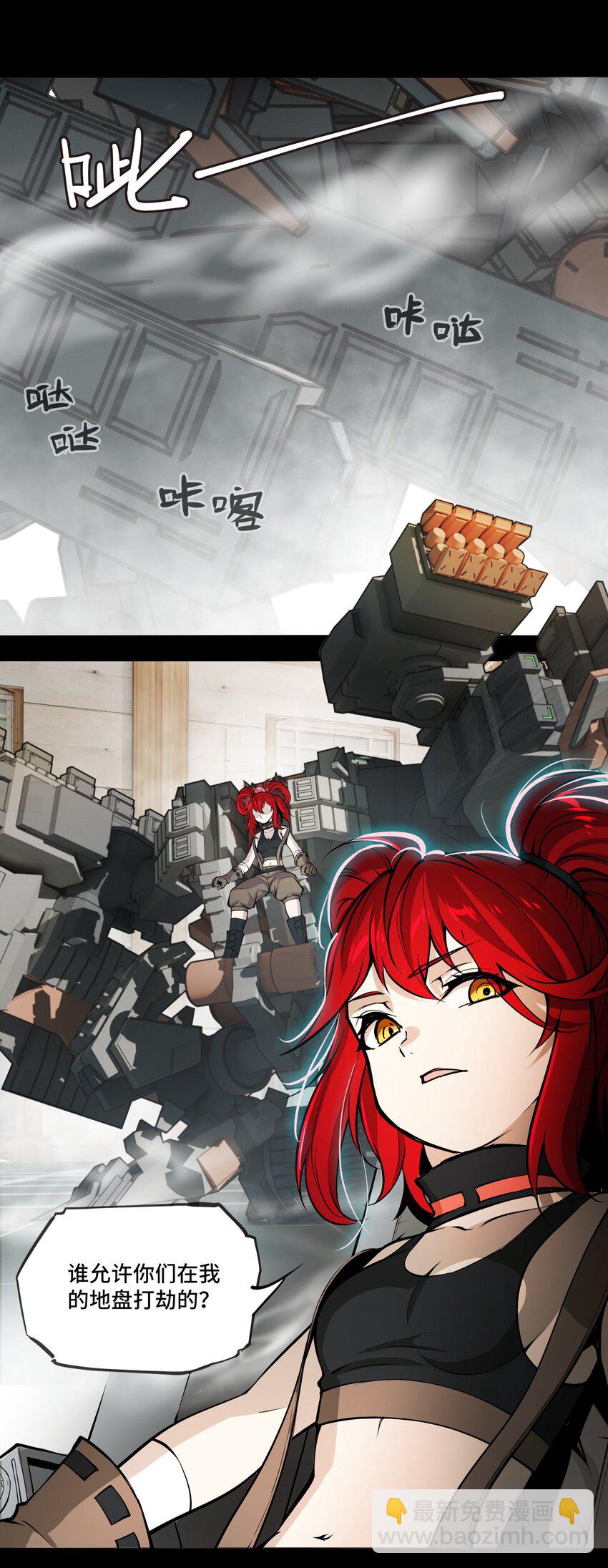 將魂姬 - 009 初見麒(1/2) - 5