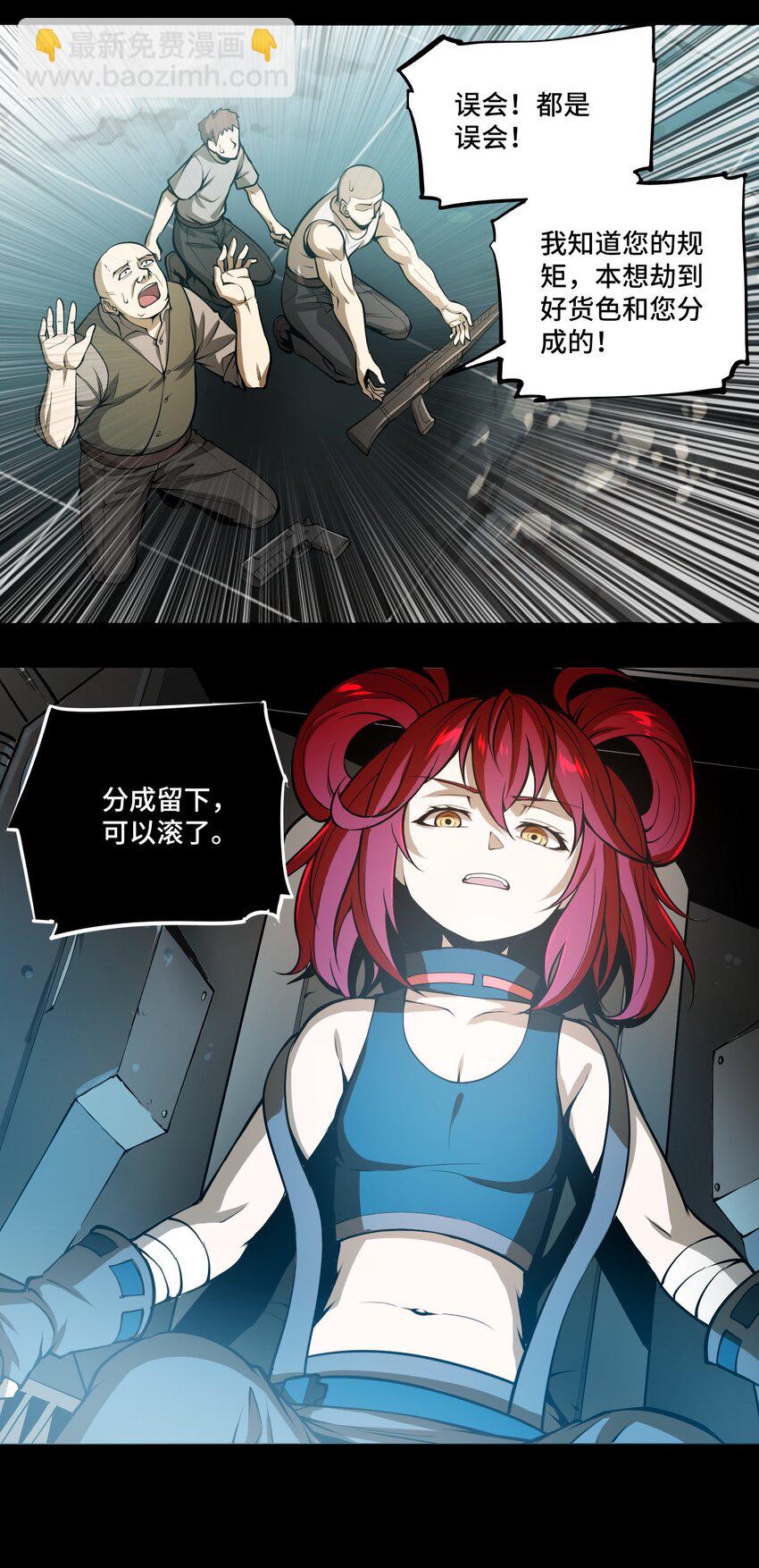 將魂姬 - 009 初見麒(1/2) - 6