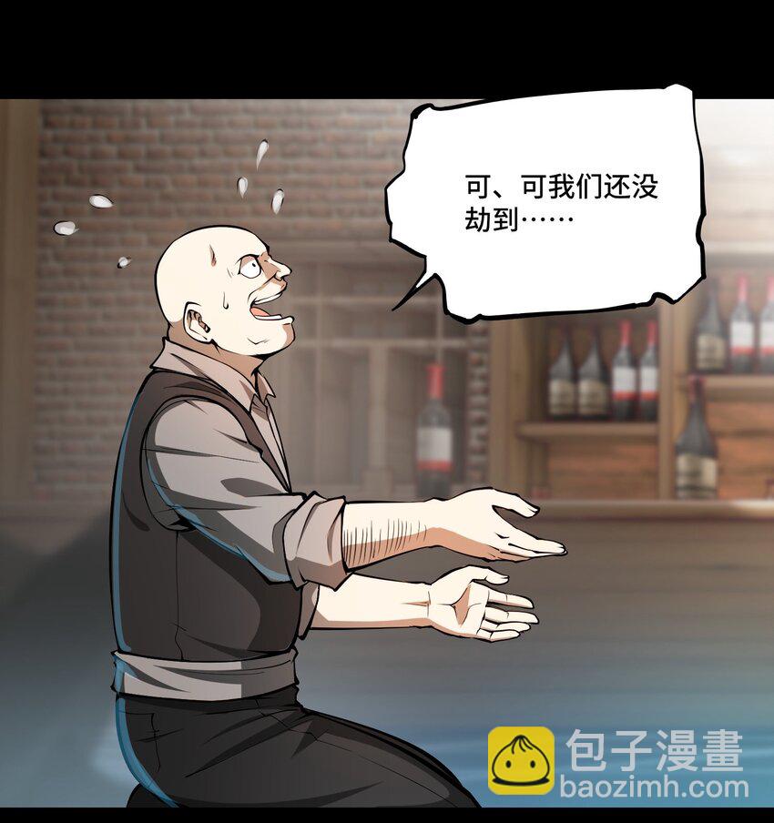 將魂姬 - 009 初見麒(1/2) - 7