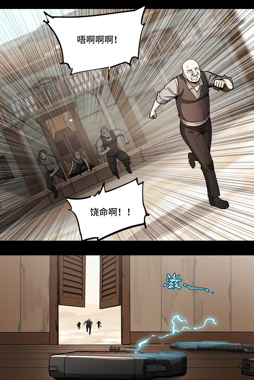 將魂姬 - 009 初見麒(1/2) - 1