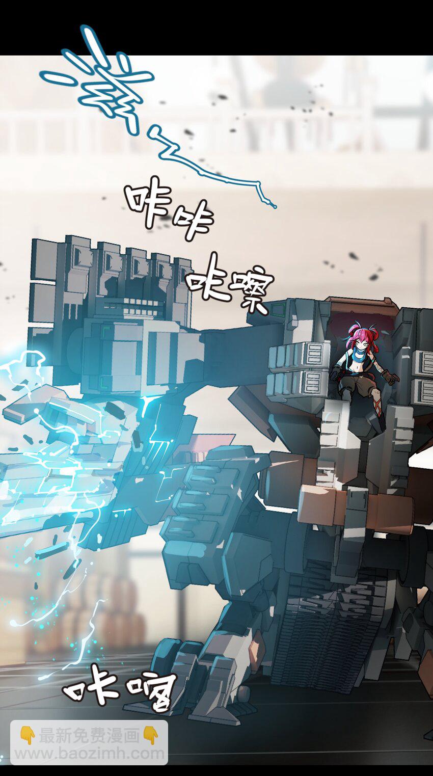 將魂姬 - 009 初見麒(1/2) - 3